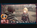 【ゲーム実況】姉ちゃん地味にデートしてたんかよ！【SCARLET NEXUS】#５３