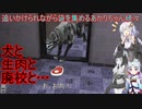 【アイズ:ホラーゲーム】追いかけられながら袋を集めるあかりちゃん続々【VOICEROID実況プレイ】