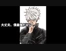 五条悟の名言を英語で１