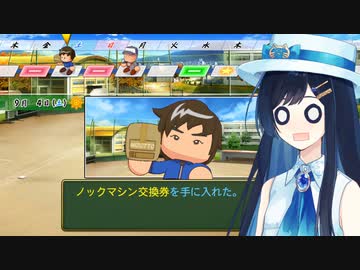 【パワプロ2022】双葉高校野球部日誌＃6