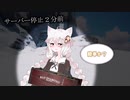 ゴール直前で予想外の結末を迎えるあかりちゃん【Dread Hunger】