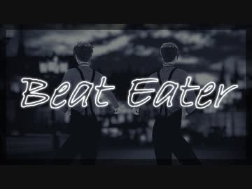 【MMDツイステ】Beat Eater（入れ替わリーチ）【リーチ兄弟】