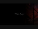 【歌ってみた】WhiteNoise
