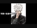 五条悟の名言を英語で３