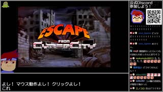 Part01/02 バーチャルいいゲーマー VS [Twitch Creators Lab]CD-iと銀河鉄道の夜(Escape From CyberCity)[画質向上版]【生配信視聴者投稿】