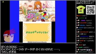 バーチャルいいゲーマー VS キラメキ わくわくスイーツ[画質向上版]【Twitch視聴者投稿】