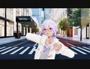 【Ray-mmd】結月ゆかり　雫がストリート交差点で劣等上等