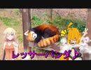 新幹線で行く！２回目の福井旅Ver２♪