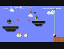 だっとさんの スーパーマリオメーカー【実況プレイ】その18