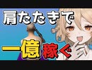 生涯年収を毟ろう！【ナースロボ＿タイプT実況】
