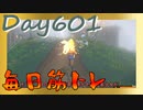 【毎日投稿】ムキ・ムキ・ムキへの道！！！【RFA負荷23】#601
