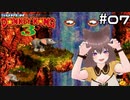 【スーパードンキーコング3】一人でスパドン3実況プレイ【その7】