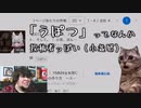初めての「うぽつ」に喜びが隠せない猫ミーム