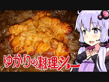 【ドクペ味噌漬けジーパイ！】ゆかりの料理ショー【とり料理祭2024冬＆ST発酵食品祭】