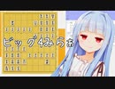 ビッグ4＋αミラーマッチの時間がやってまいりました