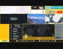 【緊急地震速報（予報）】和歌山県北部　最大震度3
