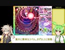 東方天空璋normalノーミスノーボムノー解放解説part1【春日部つむぎずんだもん実況】