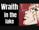 【新クトゥルフ神話TRPG】Wraith in the lake　OP
