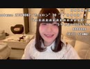 【贅肉ちゃん】超会議特番みんなで見ながらストロングキメる。2024年2月1日