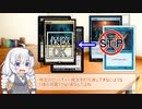 【MTG】アンタップからはじめるMTG19ターン目：サイドボードって？【ボイスロイド実況】