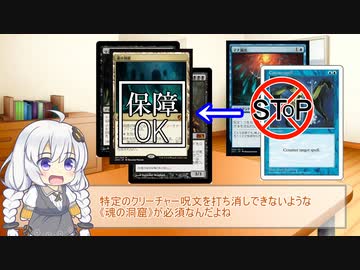 【MTG】アンタップからはじめるMTG19ターン目：サイドボードって？【ボイスロイド実況】
