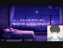 【女性向けボイス】甘い時間