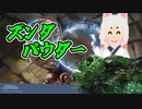 【MO・モダン】爆速MTG　ズンダパウダー【ボイロ×mtg】