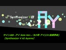 サインはB -アイ Solo Ver.-／B小町 アイ(CV高橋李依)【Synthesizer V AI Ayame】