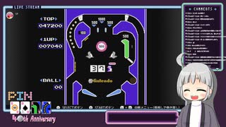 【実況】Pinball 40th Anniversaryニコニコ荘：カット版