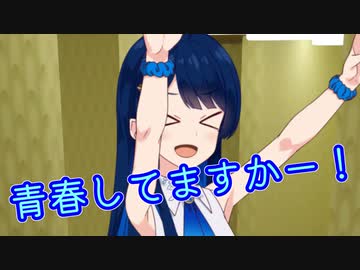 #4.5 みなさーん！青春してますかー！ 【ソフトウェアトーク劇場】