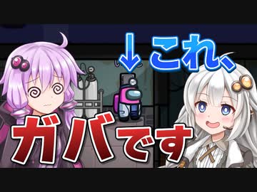 【ふにんがす】【Among us】紲星あかり、ガバって勝つ #177【VOICEROID実況】