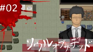 【ソウルオブザデッド】頭ヤベーやつvsゾンビPart02