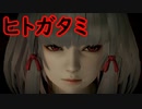 《実況》　零～濡鴉ノ巫女～　Part11