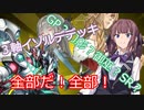 【遊戯王マスターデュエル】御巫使いの夏色花梨part103【CeVIO AI実況】