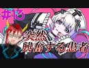 【NEEDY GIRL OVERDOSE】かわいい～～～！！！！！【ゲーム実況】