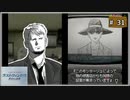 #31 ラストウィンドウ 真夜中の約束 【女性実況】【DS】