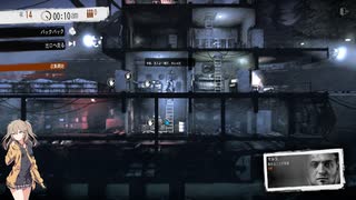 This War Of Mine - ロマン カティナ - ANNIVERSARY EDITION - DAY 14