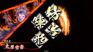 【英傑大戦】初投稿です113【紫式部雪斎vs呂布ケニア】