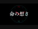 【クトゥルフ神話TRPG】命の想さ part1【ゆっくり】