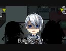 [刀剣乱舞偽実況]今回の長義君達は短めのようです、よ？ 後編[Among us]