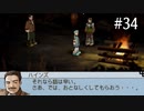 【初見実況】ラプソディアを実況してみた【その34】