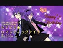 きさいツインズはもう27歳!?　毎年恒例の誕生日企画で　ヒナヒナ★ロマンティックナイト 歌ってみた