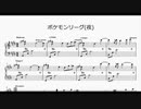 ポケモンDPPt - ポケモンリーグ(夜) ピアノ採譜動画