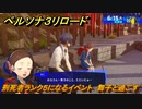 ペルソナ３リロード　刑死者ランク５になるイベント　舞子と過ごす　６月１５日　メインストーリー攻略　＃１０９　【P３R】