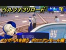 ペルソナ３リロード　エリザベスを誘う　ポロニアンモール編　６月１６日　メインストーリー攻略　＃１１０　【P３R】