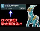 【テツノカシラ】前期はイエッサンとのコンビが結果を残した中で、俺はあえて漢のメガネカシラで全てを破壊し尽くす【ポケモンSV】