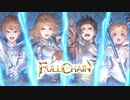 【実況】グラブルミリしらの男のグランブルーファンタジーリリンク Part2