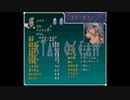 【実況】スターオーシャン(SFC版) part6