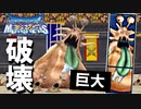 巨大モンスター“おおなめくじ”で格闘場を荒らしてやりましたわww【ドラゴンクエストモンスターズ  テリーのワンダーランド】part５