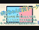 日本人に物は所有させない！貯金もさせない！でもお金は延々とむしり取る！これがサブスクの目的...